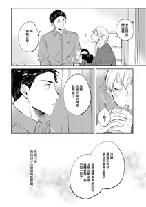 Page 101 of Sugar Dog Life Ch. 1-6 番外+后记 - preview thumbnail