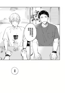 Page 123 of Sugar Dog Life Ch. 1-6 番外+后记 - preview thumbnail