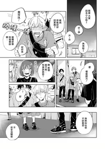 Page 150 of Sugar Dog Life Ch. 1-6 番外+后记 - preview thumbnail