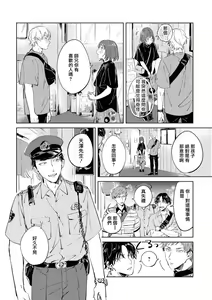 Page 151 of Sugar Dog Life Ch. 1-6 番外+后记 - preview thumbnail
