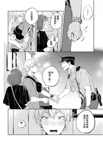 Page 153 of Sugar Dog Life Ch. 1-6 番外+后记 - preview thumbnail
