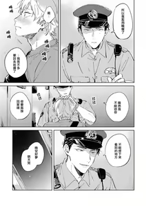Page 156 of Sugar Dog Life Ch. 1-6 番外+后记 - preview thumbnail