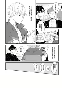 Page 16 of Sugar Dog Life Ch. 1-6 番外+后记 - preview thumbnail