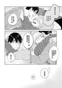 Page 176 of Sugar Dog Life Ch. 1-6 番外+后记 - preview thumbnail