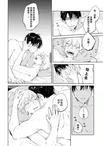 Page 178 of Sugar Dog Life Ch. 1-6 番外+后记 - preview thumbnail