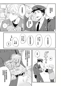 Page 19 of Sugar Dog Life Ch. 1-6 番外+后记 - preview thumbnail