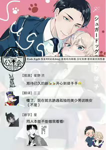 Page 29 of Sugar Dog Life Ch. 1-6 番外+后记 - preview thumbnail