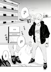 Page 30 of Sugar Dog Life Ch. 1-6 番外+后记 - preview thumbnail