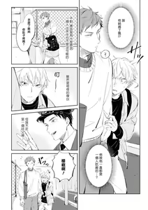 Page 41 of Sugar Dog Life Ch. 1-6 番外+后记 - preview thumbnail