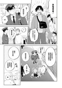 Page 42 of Sugar Dog Life Ch. 1-6 番外+后记 - preview thumbnail