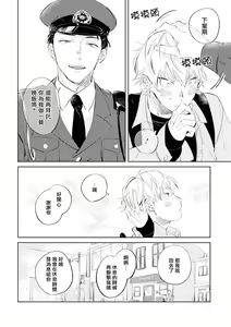 Page 45 of Sugar Dog Life Ch. 1-6 番外+后记 - preview thumbnail