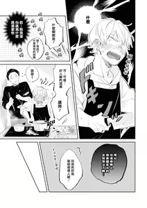 Page 50 of Sugar Dog Life Ch. 1-6 番外+后记 - preview thumbnail