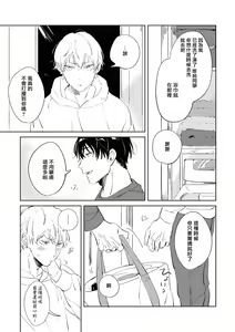Page 61 of Sugar Dog Life Ch. 1-6 番外+后记 - preview thumbnail