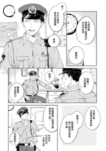 Page 70 of Sugar Dog Life Ch. 1-6 番外+后记 - preview thumbnail