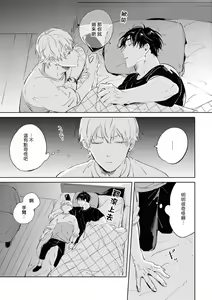 Page 81 of Sugar Dog Life Ch. 1-6 番外+后记 - preview thumbnail