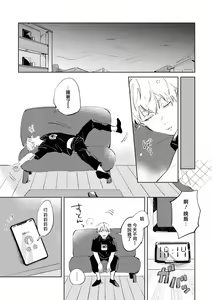 Page 88 of Sugar Dog Life Ch. 1-6 番外+后记 - preview thumbnail