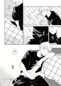 Page 91 of Sugar Dog Life Ch. 1-6 番外+后记 - preview thumbnail