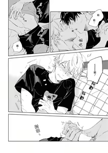 Page 93 of Sugar Dog Life Ch. 1-6 番外+后记 - preview thumbnail