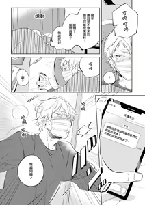 Page 97 of Sugar Dog Life Ch. 1-6 番外+后记 - preview thumbnail