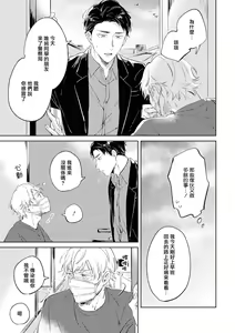 Page 98 of Sugar Dog Life Ch. 1-6 番外+后记 - preview thumbnail