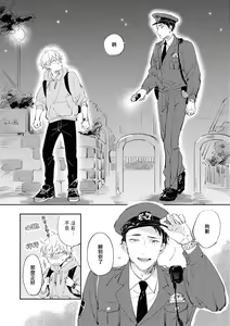 Page 10 of Sugar Dog Life Ch. 1-6 番外+后记 - preview thumbnail