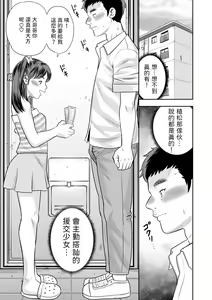 Hakken! Gyakunan Enkou Namaiki Kids — hentai manga cover on Fhentai