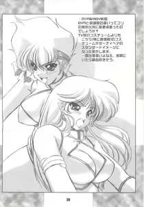Page 30 of Une fleur fascinante. Revision. - preview thumbnail