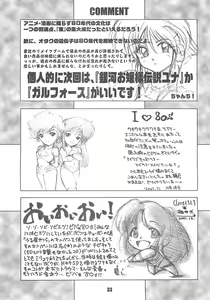 Page 33 of Une fleur fascinante. Revision. - preview thumbnail