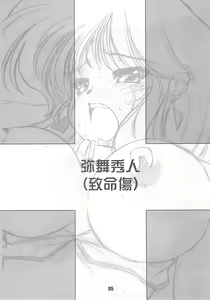 Page 5 of Une fleur fascinante. Revision. - preview thumbnail