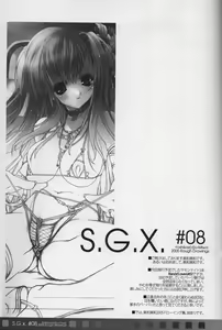 Page 3 of S.G.X. #08 - preview thumbnail
