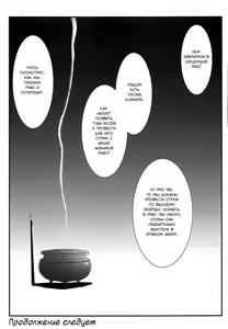Page 23 of SPIRAL ZONE DxD II - preview thumbnail