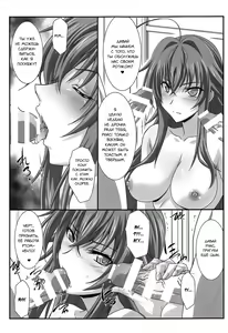 Page 7 of SPIRAL ZONE DxD II - preview thumbnail
