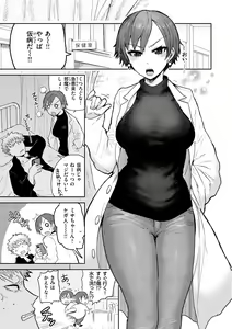 Page 101 of Zu~tto Daisuki!!!!!!! - preview thumbnail