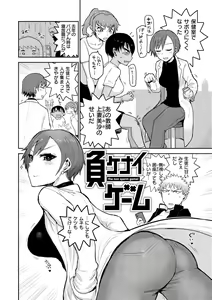Page 102 of Zu~tto Daisuki!!!!!!! - preview thumbnail