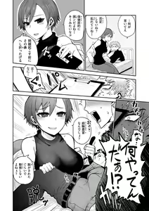 Page 104 of Zu~tto Daisuki!!!!!!! - preview thumbnail