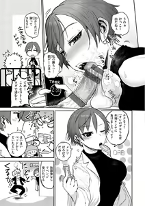 Page 109 of Zu~tto Daisuki!!!!!!! - preview thumbnail