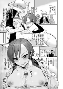 Page 113 of Zu~tto Daisuki!!!!!!! - preview thumbnail