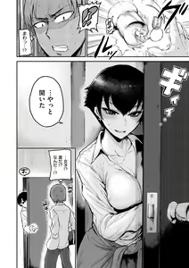 Page 122 of Zu~tto Daisuki!!!!!!! - preview thumbnail