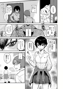 Page 123 of Zu~tto Daisuki!!!!!!! - preview thumbnail