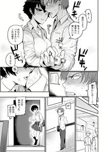 Page 125 of Zu~tto Daisuki!!!!!!! - preview thumbnail