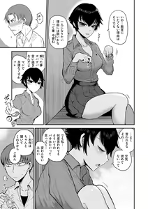 Page 129 of Zu~tto Daisuki!!!!!!! - preview thumbnail