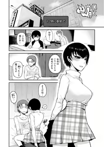 Page 146 of Zu~tto Daisuki!!!!!!! - preview thumbnail