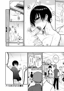 Page 160 of Zu~tto Daisuki!!!!!!! - preview thumbnail