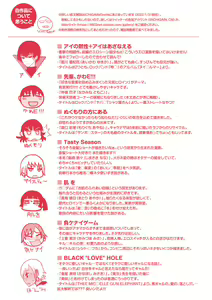 Page 173 of Zu~tto Daisuki!!!!!!! - preview thumbnail