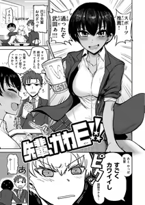Page 23 of Zu~tto Daisuki!!!!!!! - preview thumbnail