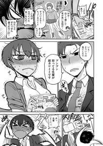 Page 25 of Zu~tto Daisuki!!!!!!! - preview thumbnail