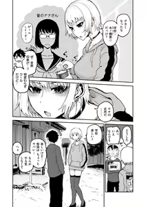 Page 44 of Zu~tto Daisuki!!!!!!! - preview thumbnail