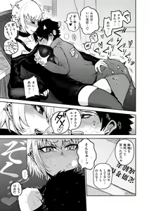 Page 53 of Zu~tto Daisuki!!!!!!! - preview thumbnail