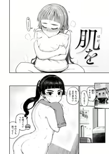 Page 64 of Zu~tto Daisuki!!!!!!! - preview thumbnail