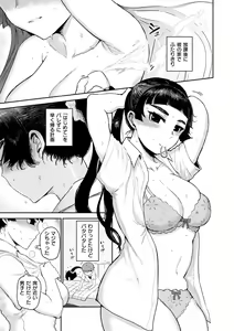 Page 65 of Zu~tto Daisuki!!!!!!! - preview thumbnail